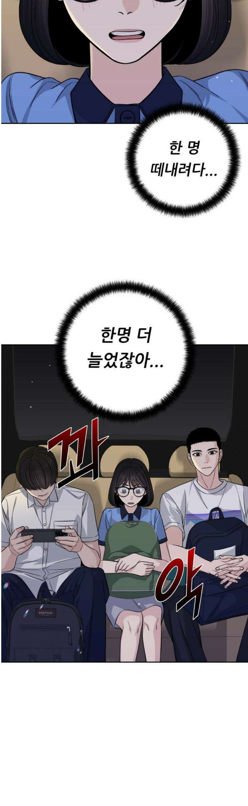 남4친 16화 55