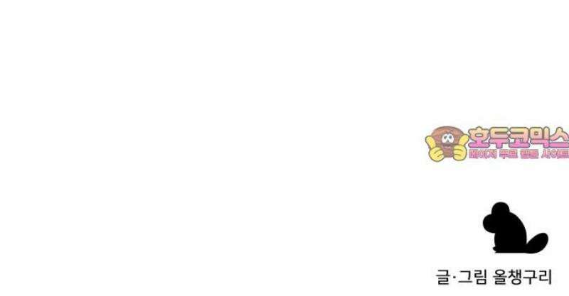 남4친 16화 56