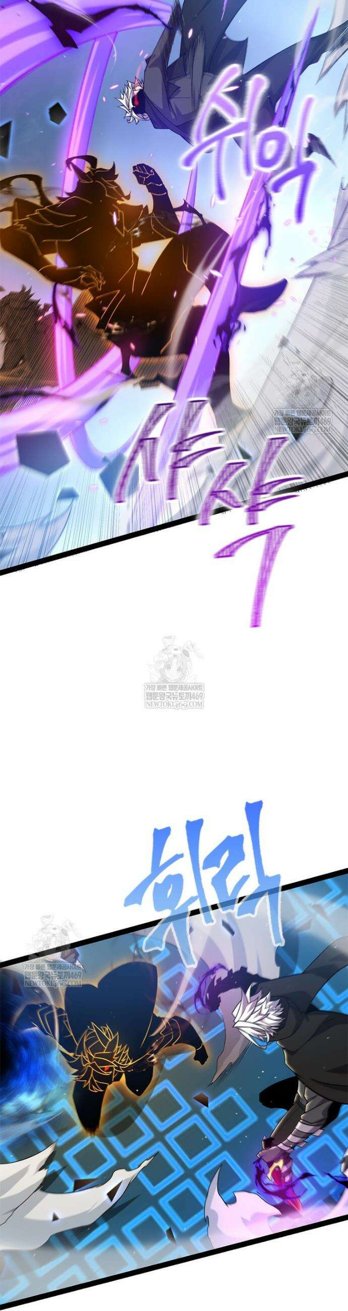어웨이크닝: 회귀 플레이어 247화 8
