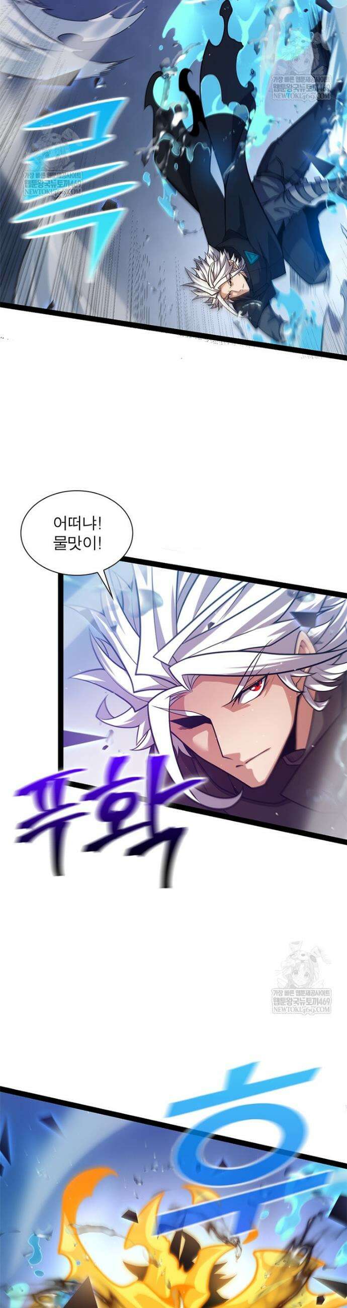어웨이크닝: 회귀 플레이어 247화 10