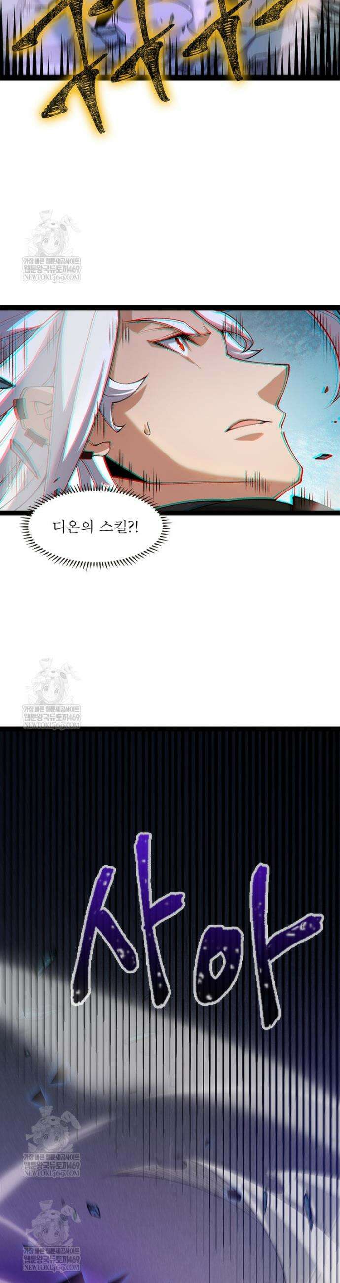 어웨이크닝: 회귀 플레이어 247화 13