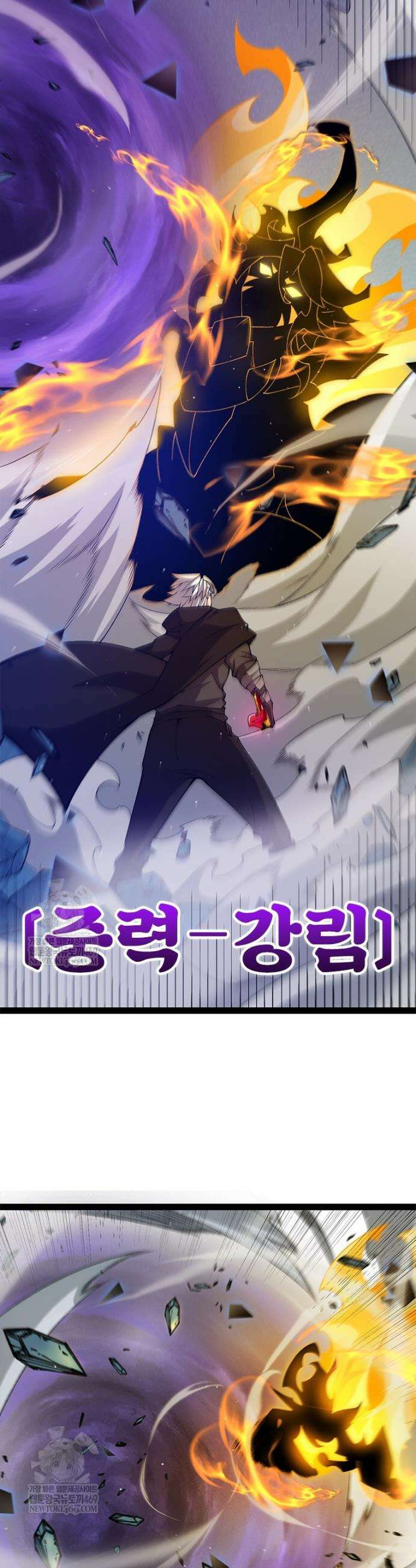 어웨이크닝: 회귀 플레이어 247화 14