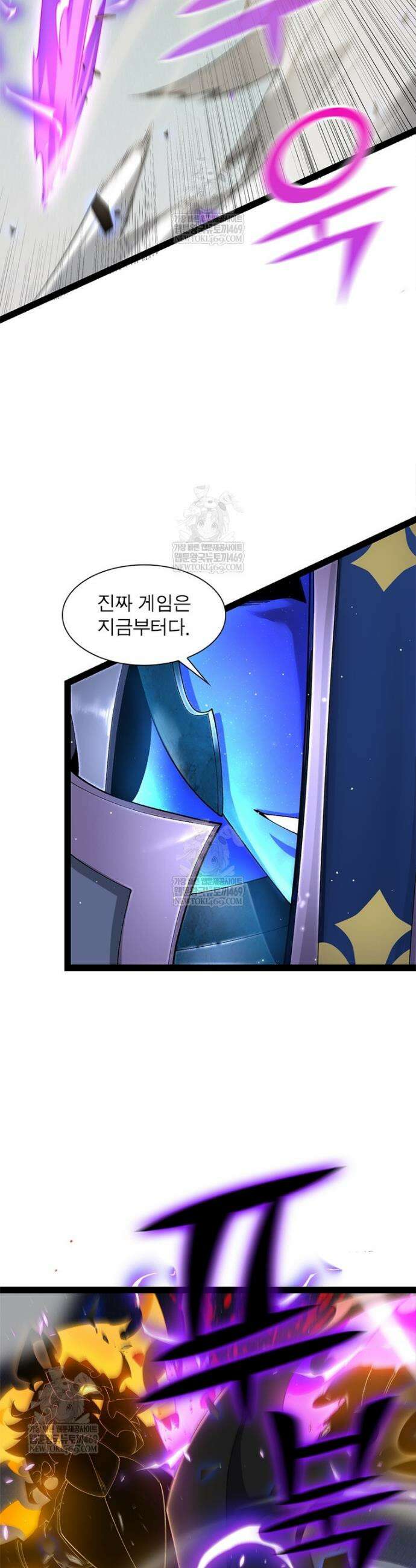 어웨이크닝: 회귀 플레이어 247화 19