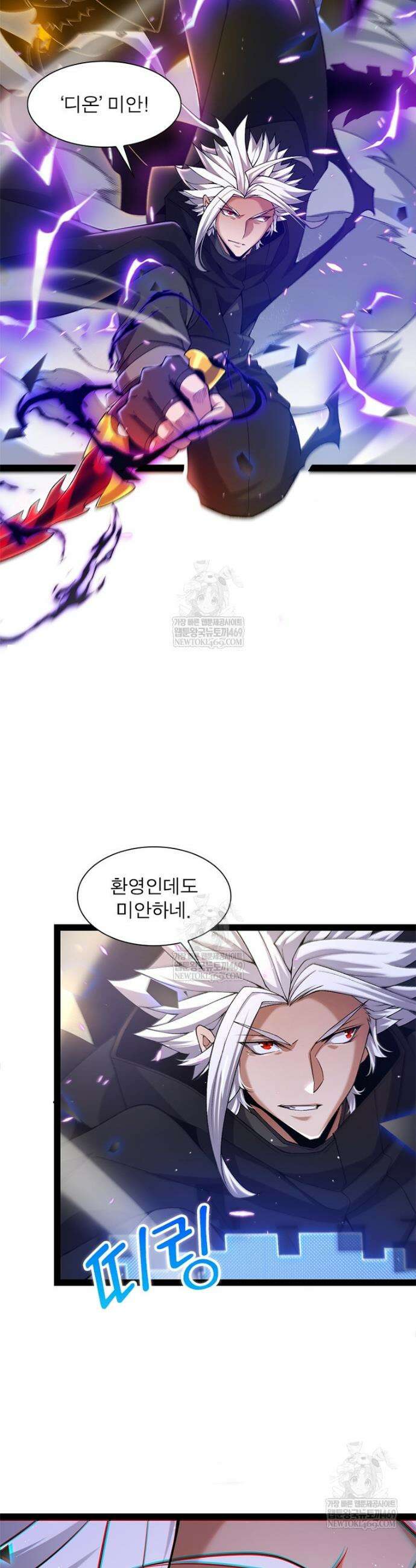 어웨이크닝: 회귀 플레이어 247화 20