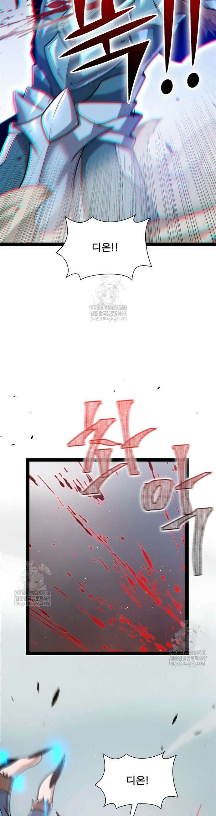 어웨이크닝: 회귀 플레이어 247화 24