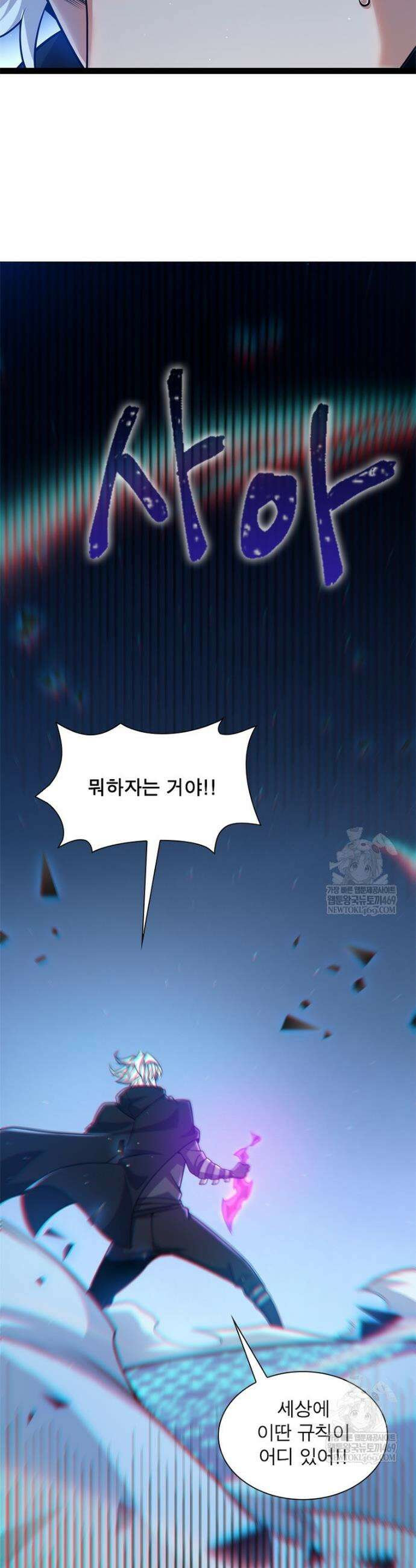 어웨이크닝: 회귀 플레이어 247화 28