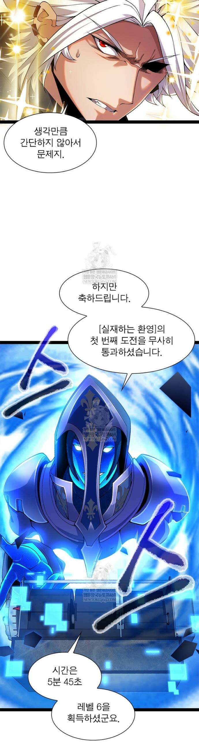 어웨이크닝: 회귀 플레이어 247화 31