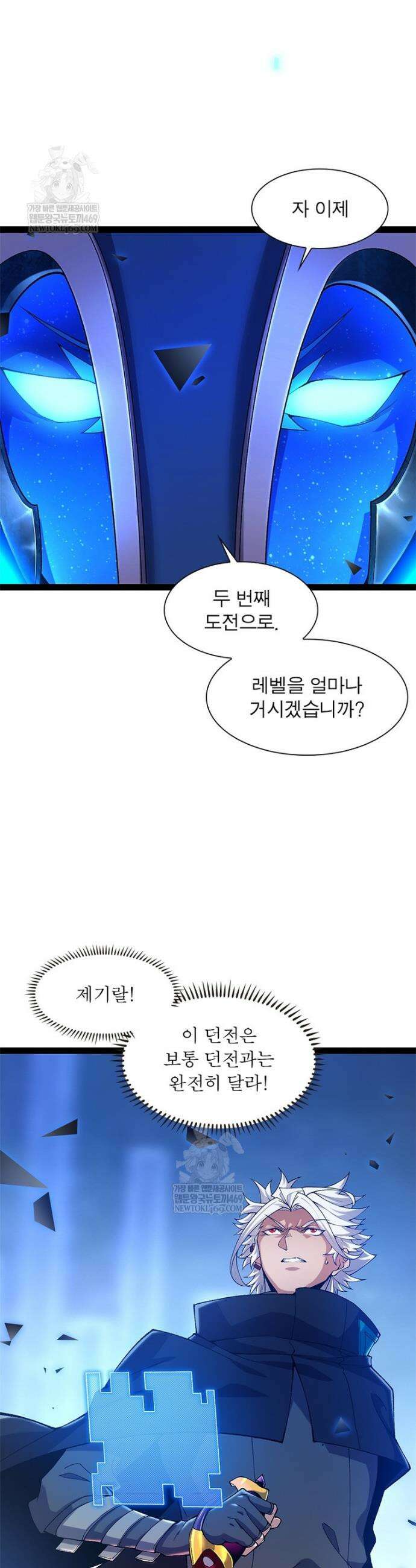 어웨이크닝: 회귀 플레이어 247화 32