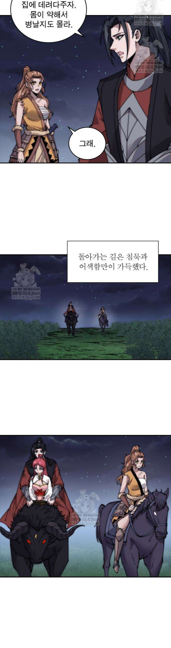 퀘스트: 지상 최고의 산적 335화 2