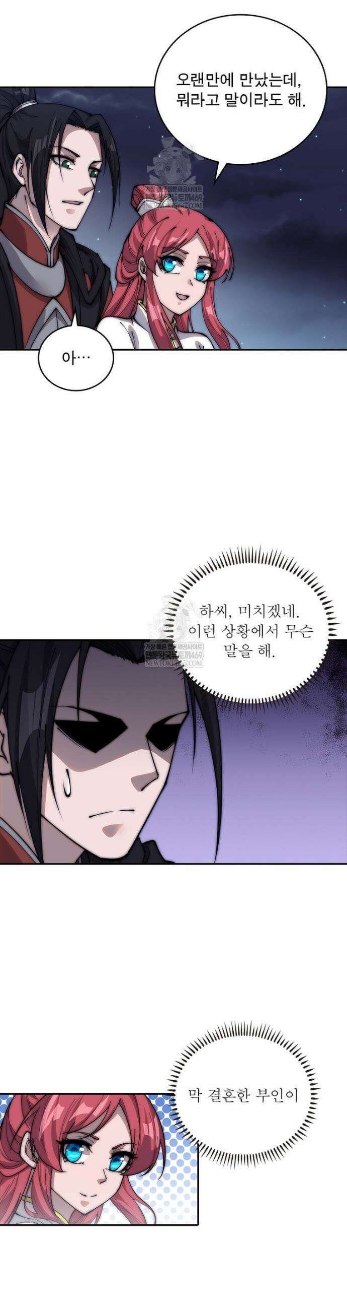 퀘스트: 지상 최고의 산적 335화 3