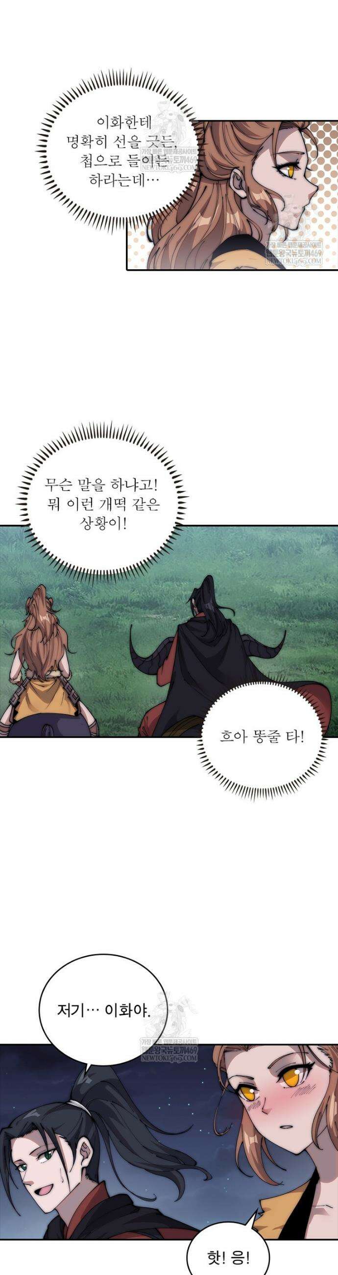 퀘스트: 지상 최고의 산적 335화 4