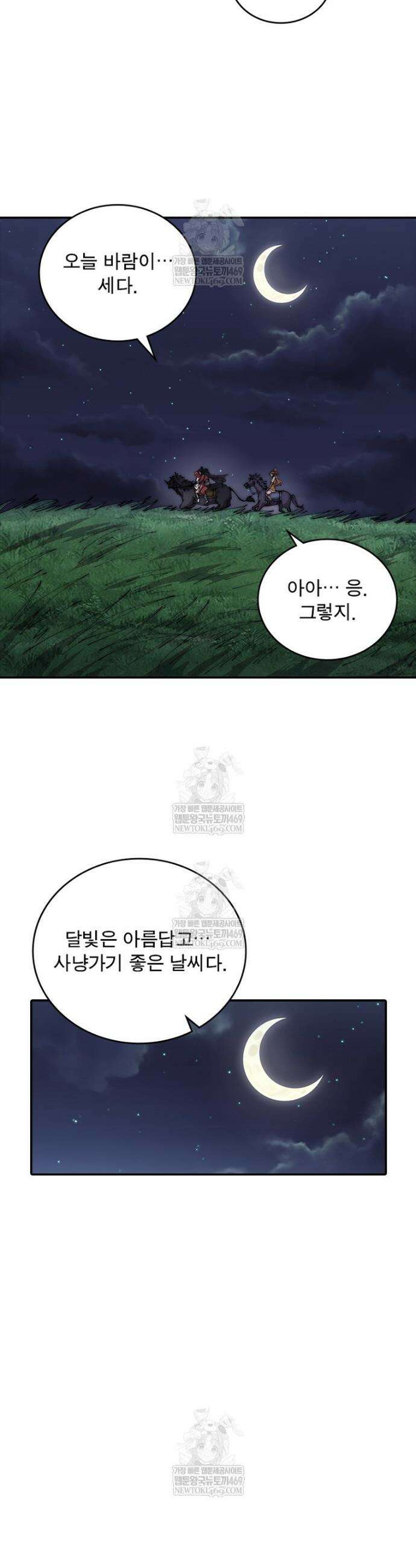 퀘스트: 지상 최고의 산적 335화 5