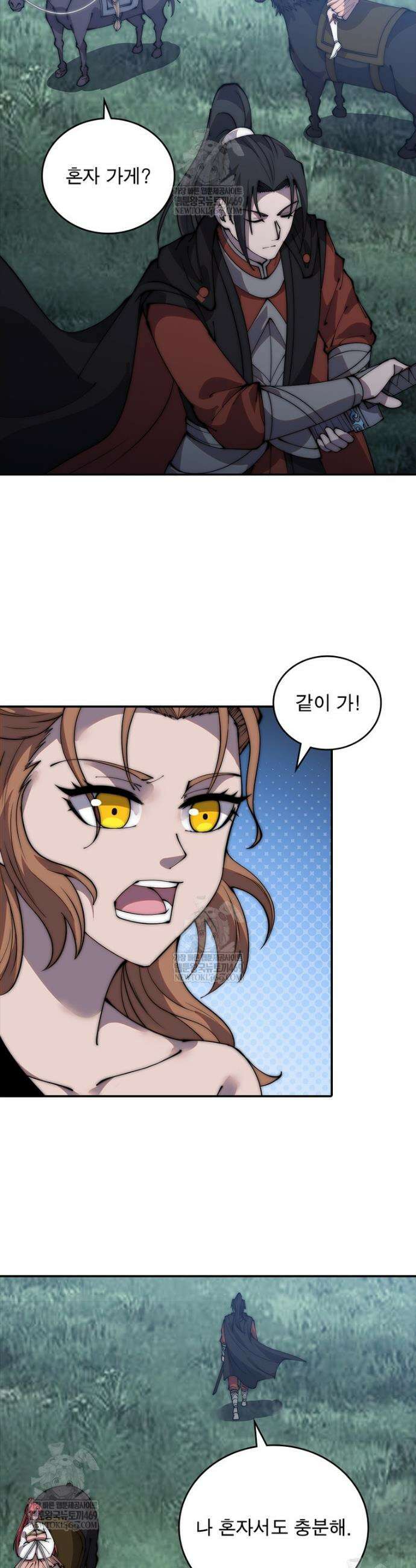 퀘스트: 지상 최고의 산적 335화 7