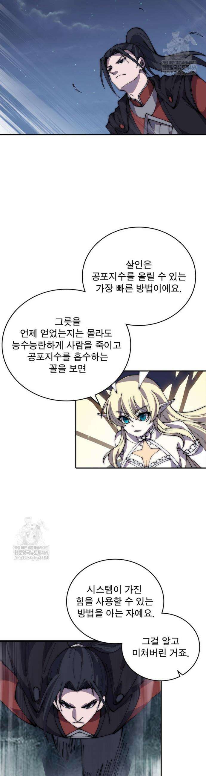 퀘스트: 지상 최고의 산적 335화 9