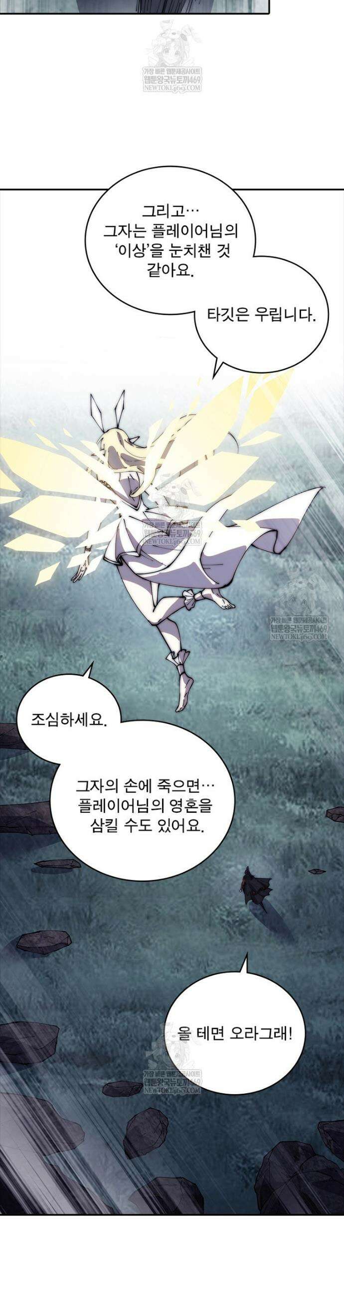 퀘스트: 지상 최고의 산적 335화 10