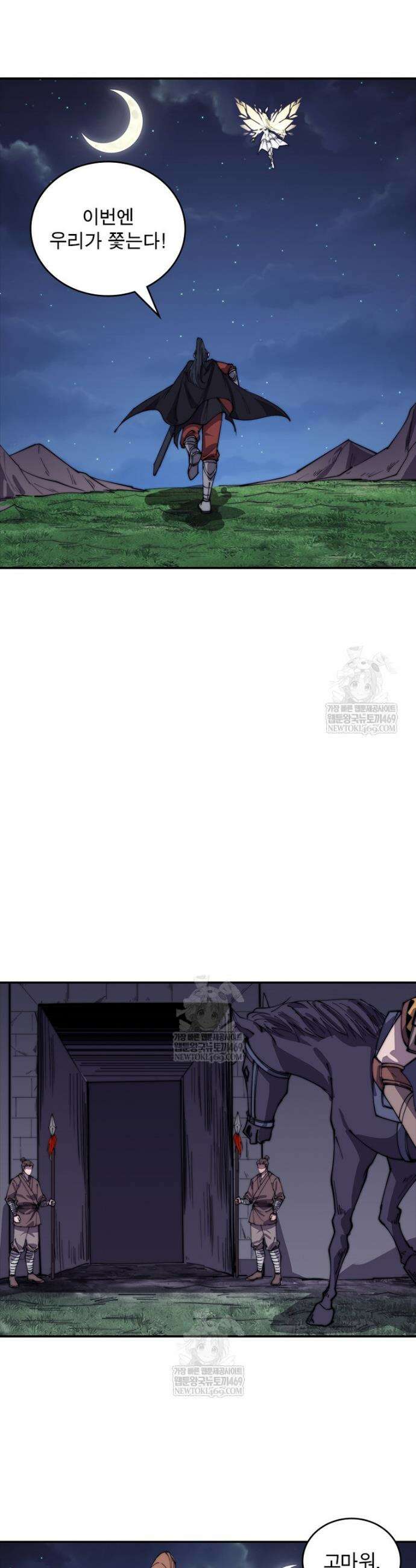 퀘스트: 지상 최고의 산적 335화 11