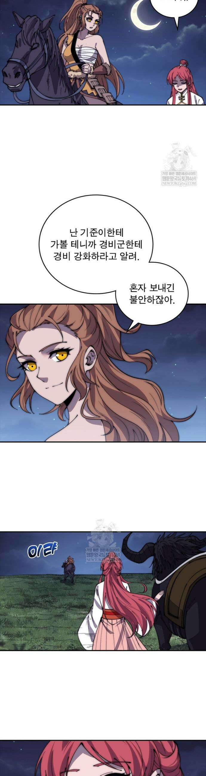 퀘스트: 지상 최고의 산적 335화 12