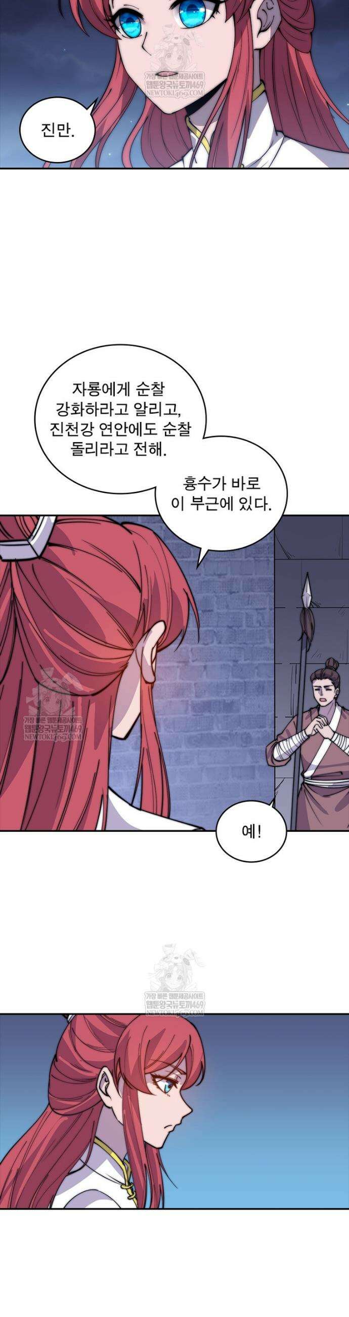 퀘스트: 지상 최고의 산적 335화 13