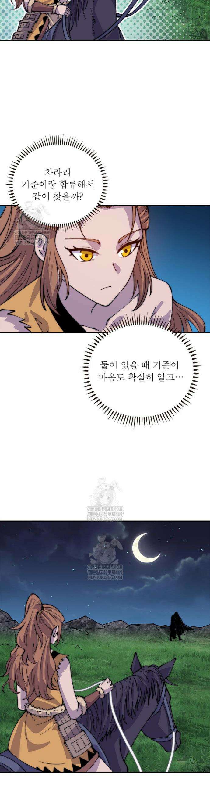 퀘스트: 지상 최고의 산적 335화 15
