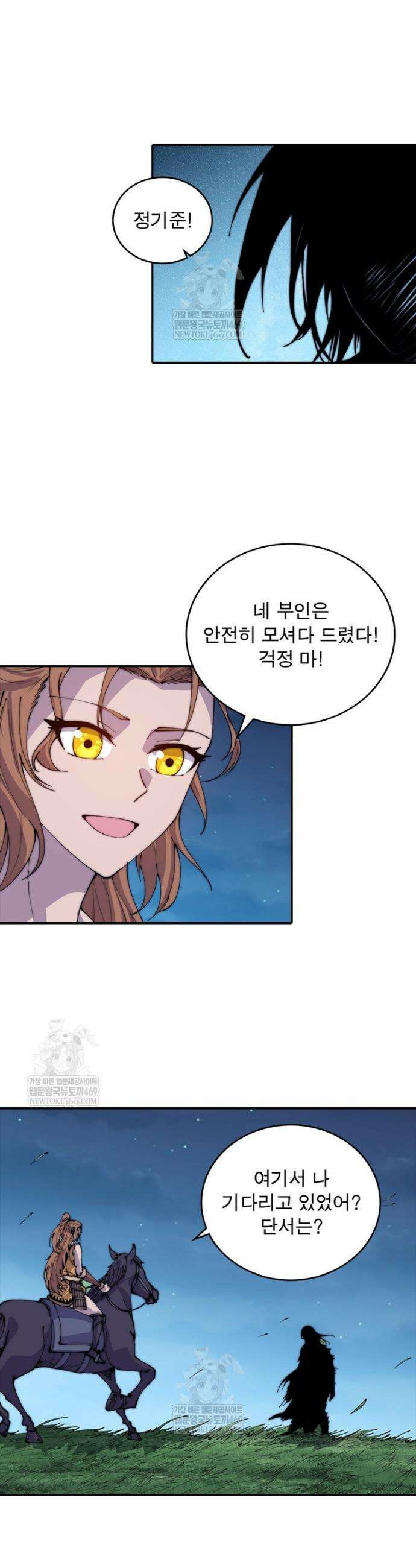 퀘스트: 지상 최고의 산적 335화 16