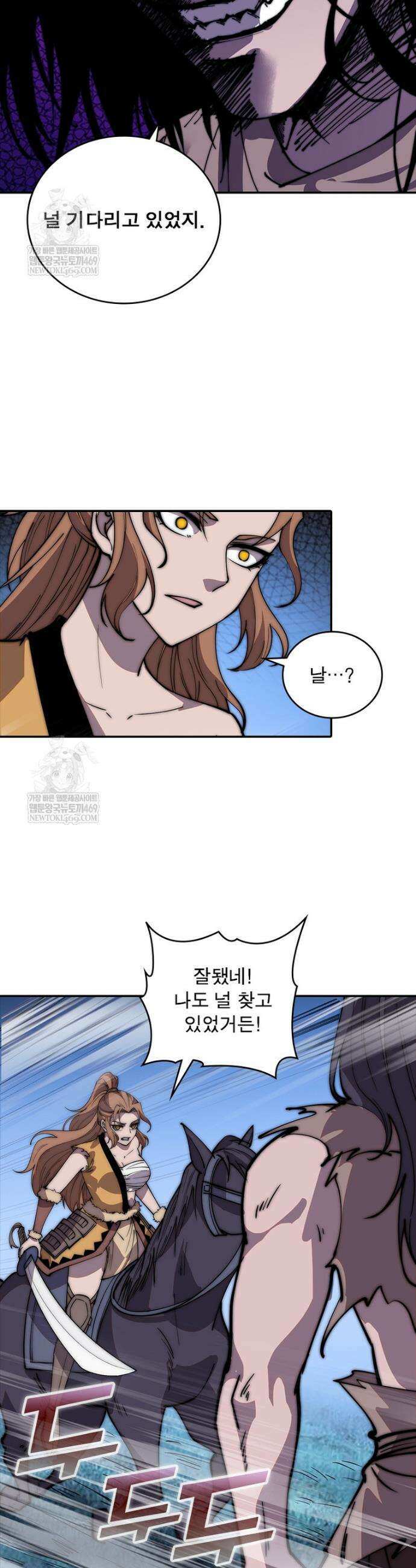 퀘스트: 지상 최고의 산적 335화 18