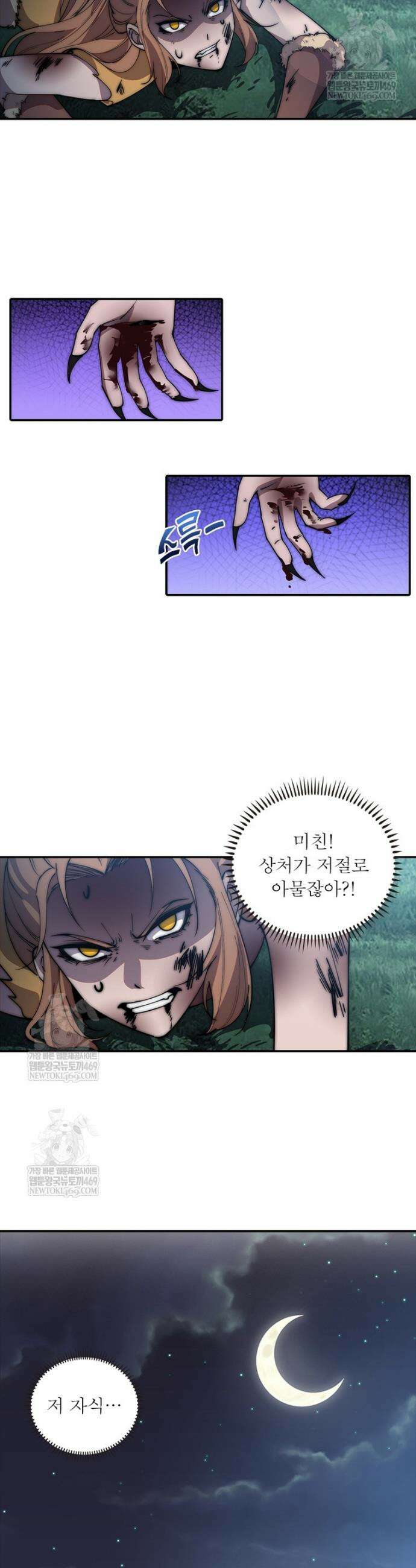 퀘스트: 지상 최고의 산적 335화 23