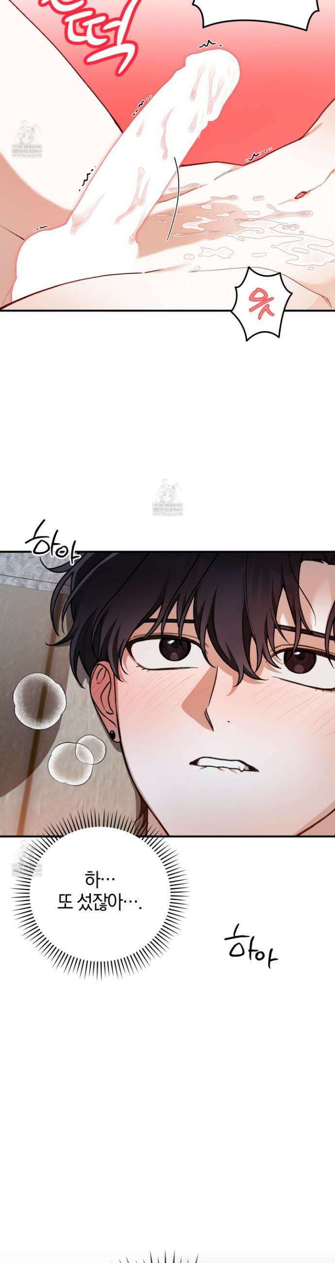 단골 해프닝 7화 3