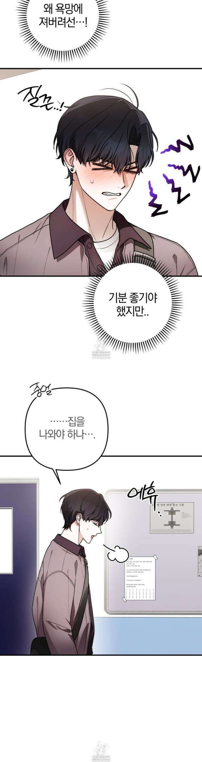 단골 해프닝 7화 8