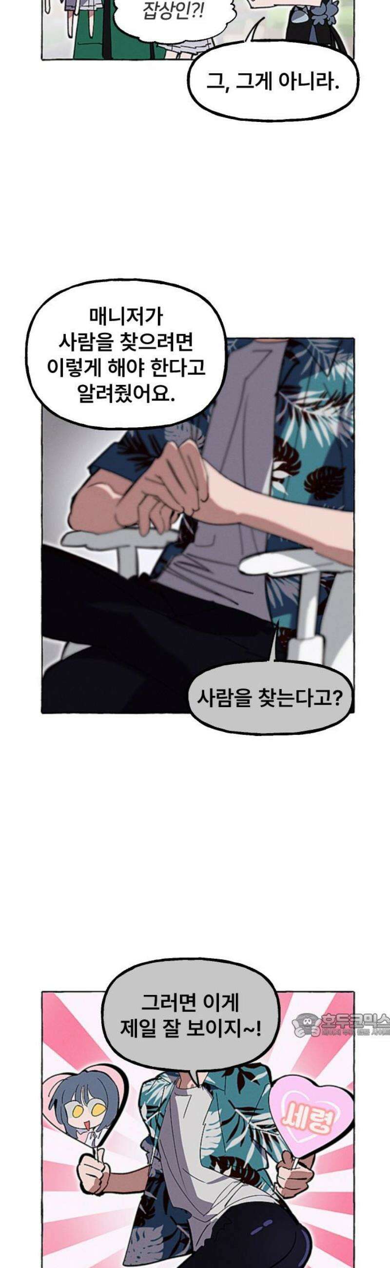 일파만파 57화 2