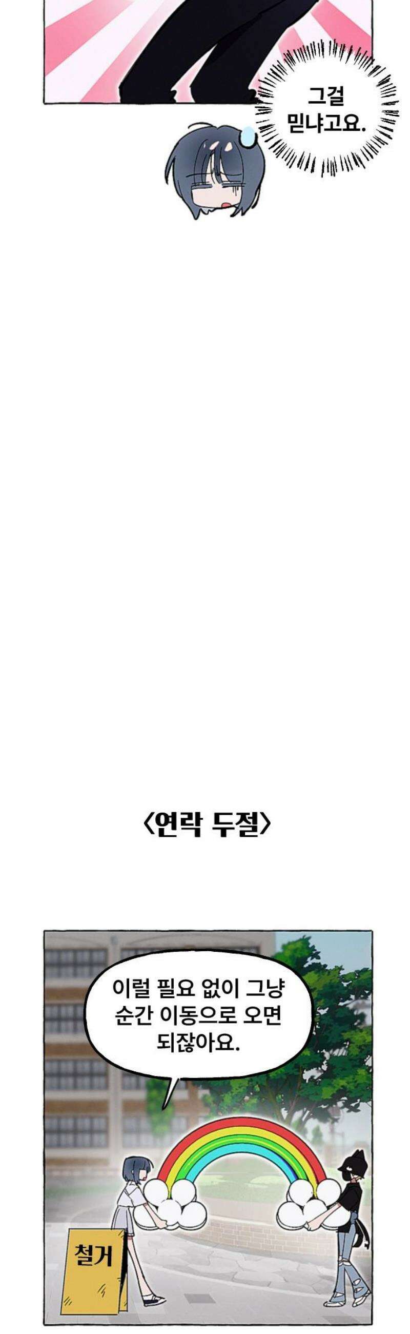 일파만파 57화 3