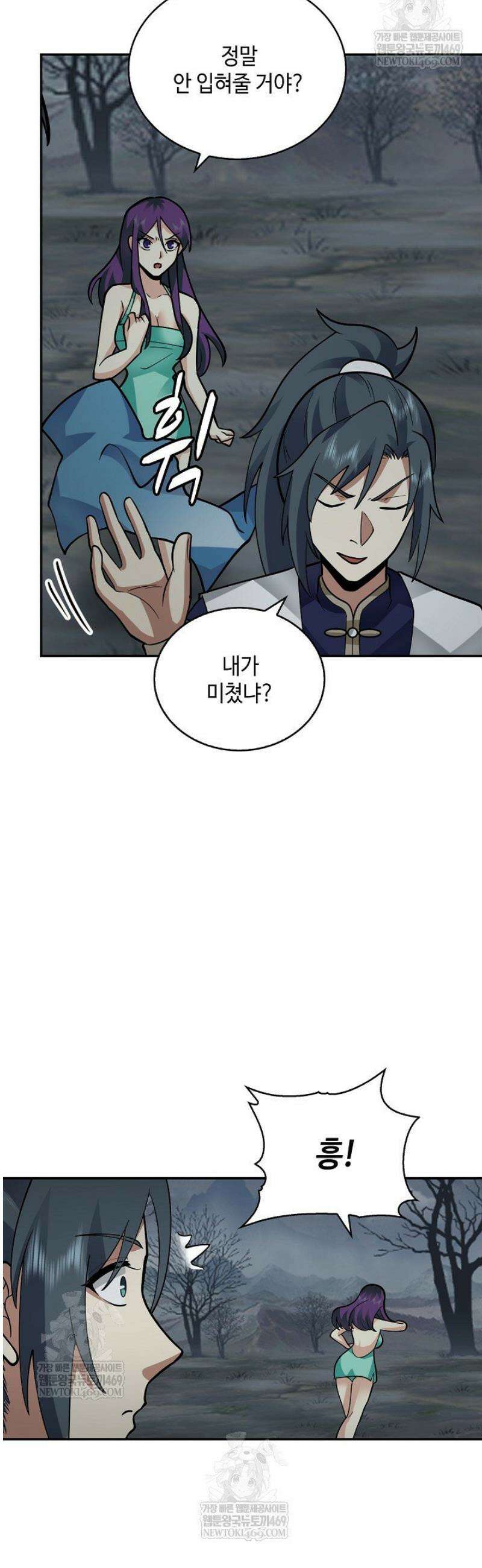 무련전봉 1780화 2