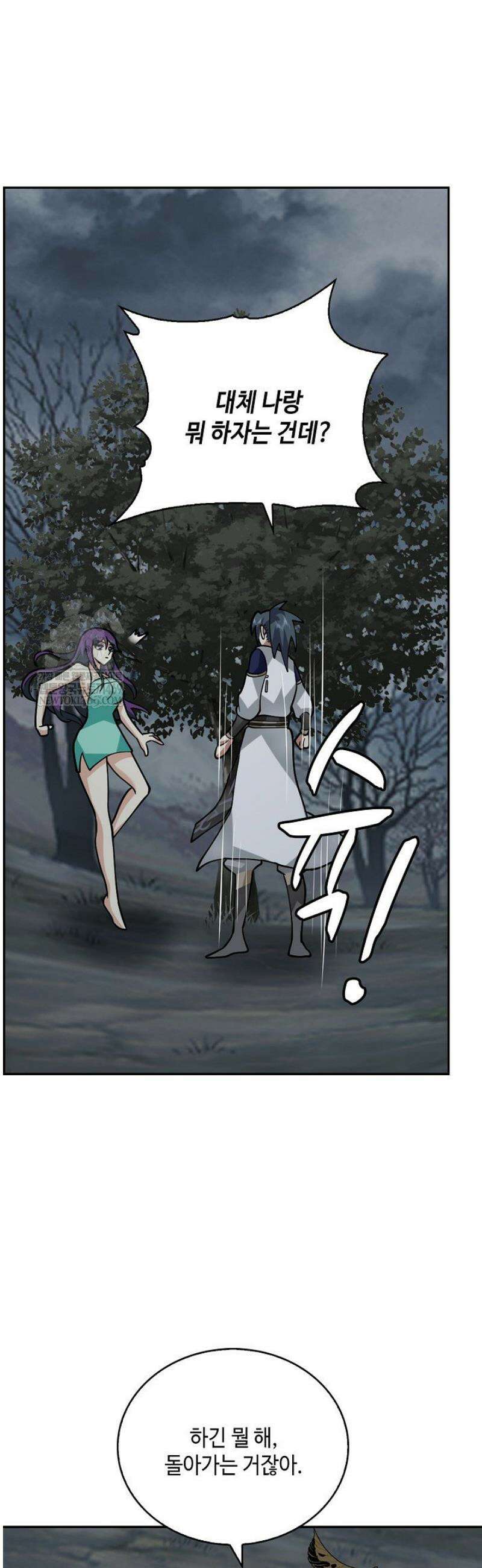 무련전봉 1780화 3