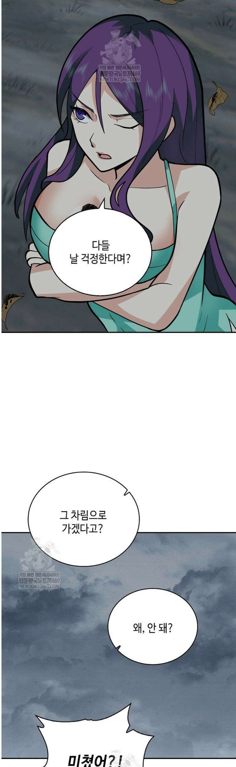무련전봉 1780화 4
