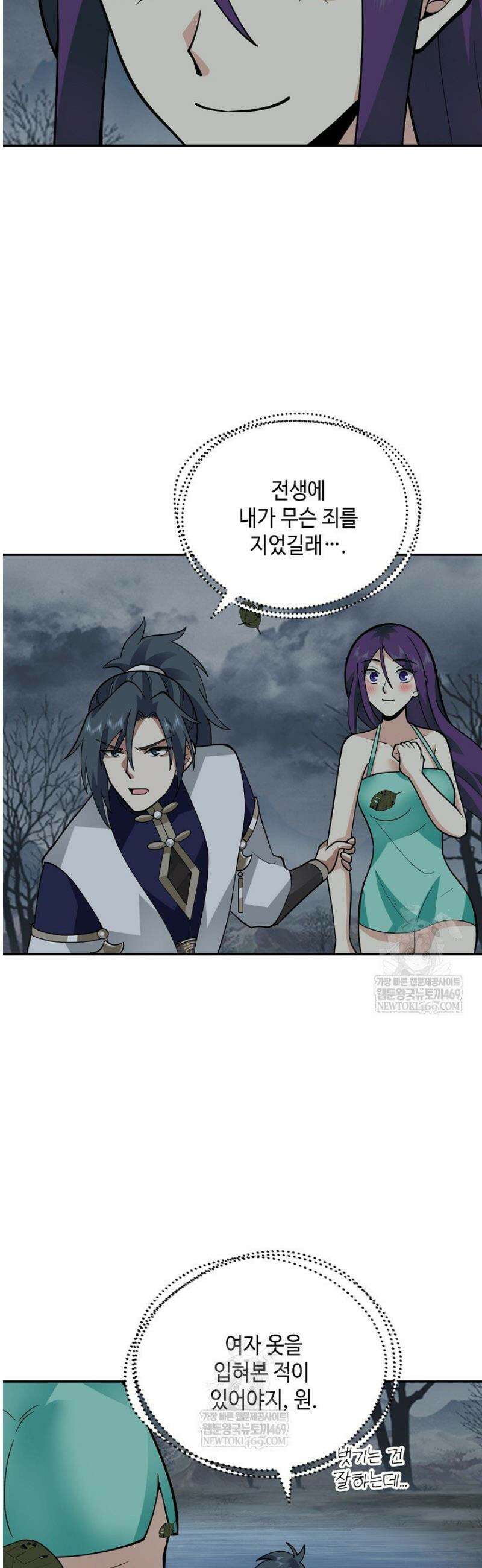 무련전봉 1780화 6