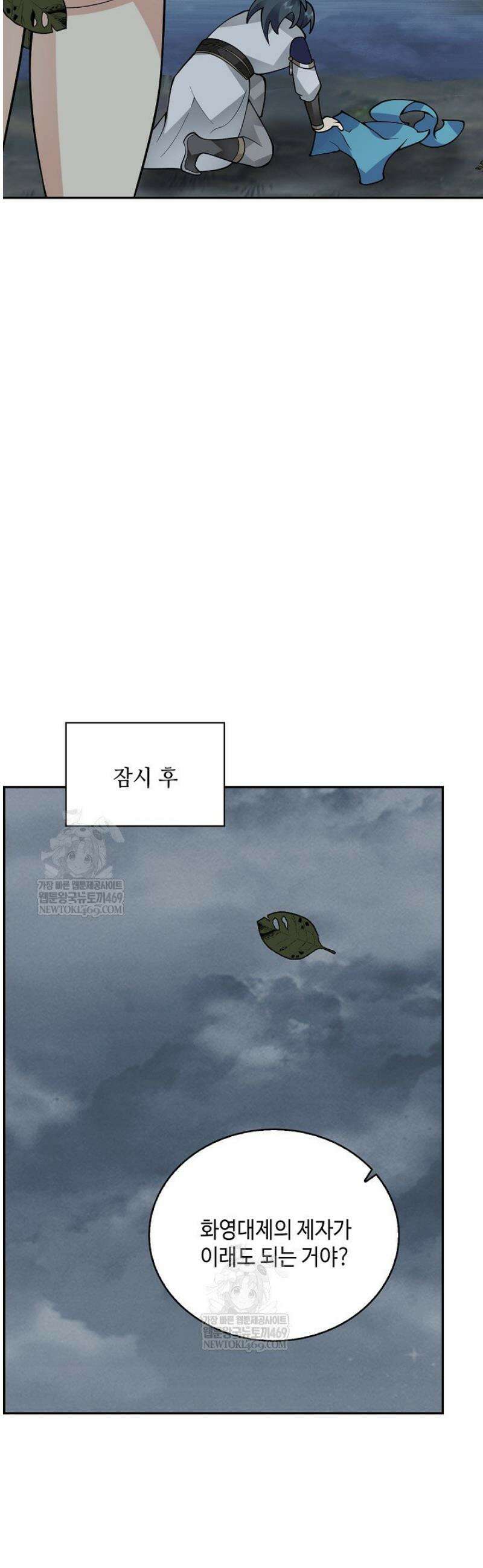 무련전봉 1780화 7
