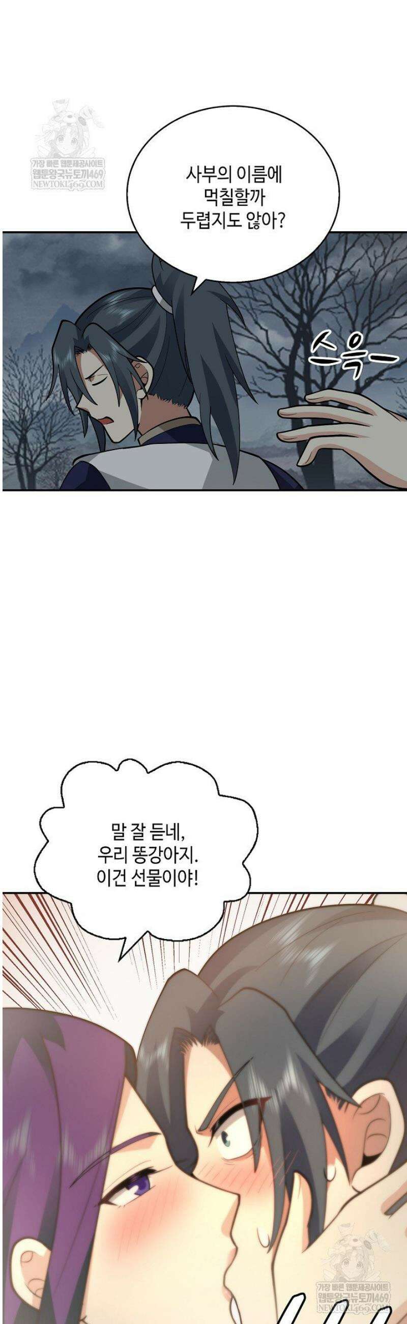 무련전봉 1780화 8