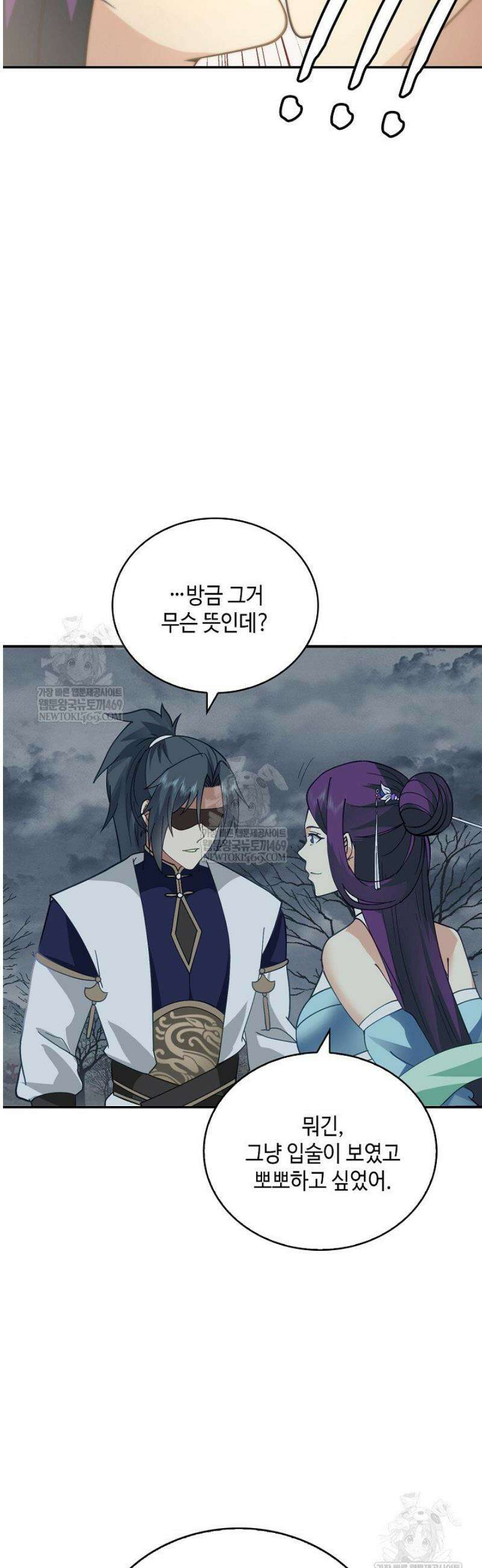 무련전봉 1780화 9