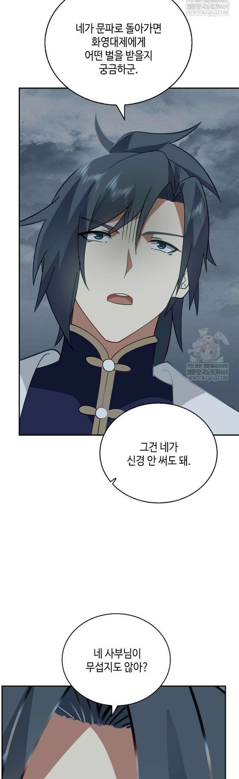 무련전봉 1780화 10