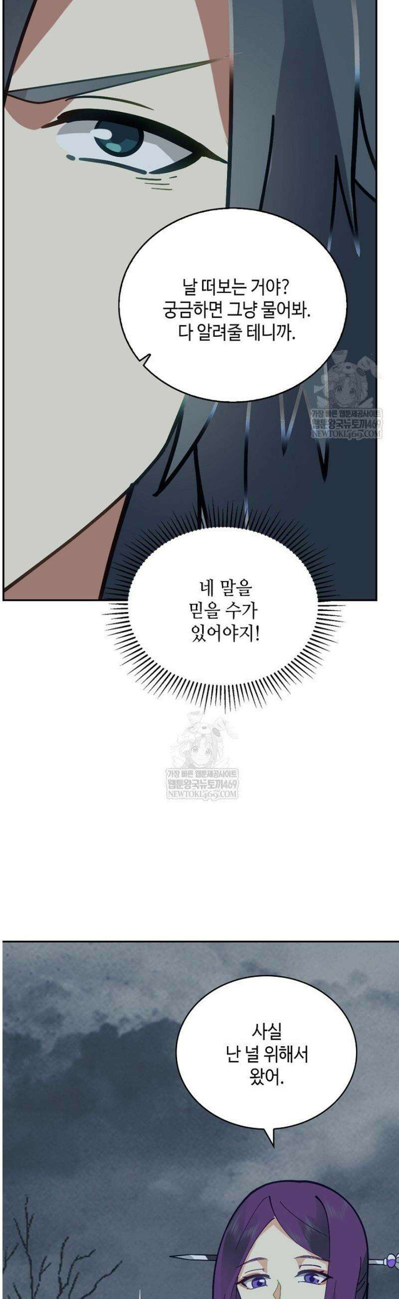 무련전봉 1780화 11