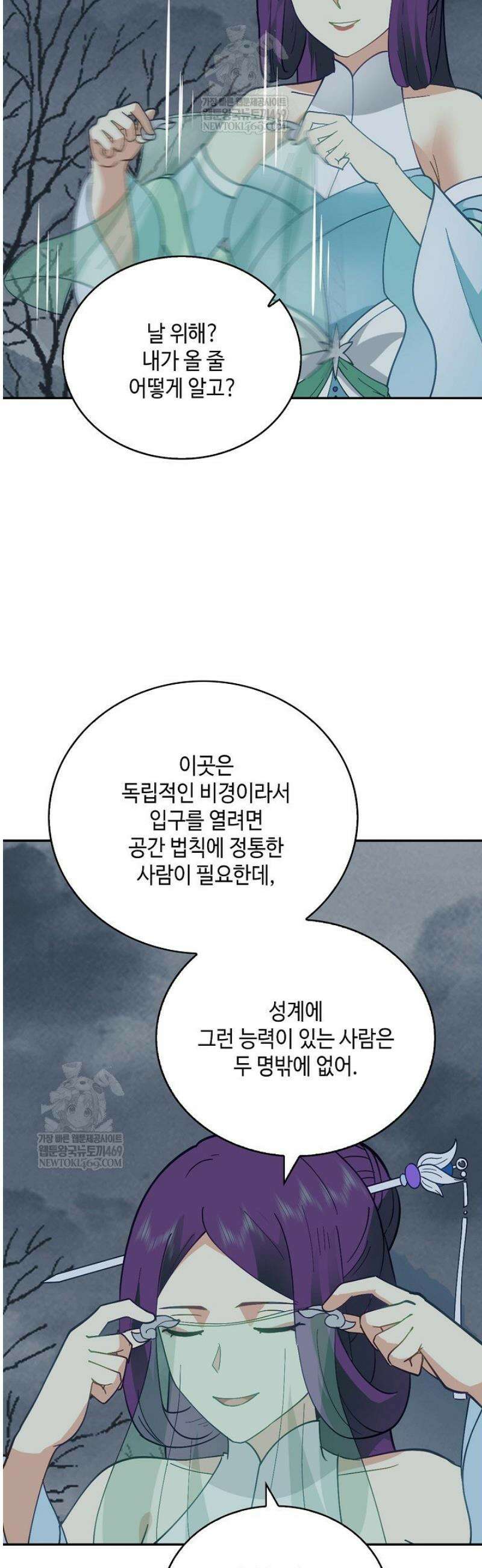 무련전봉 1780화 12