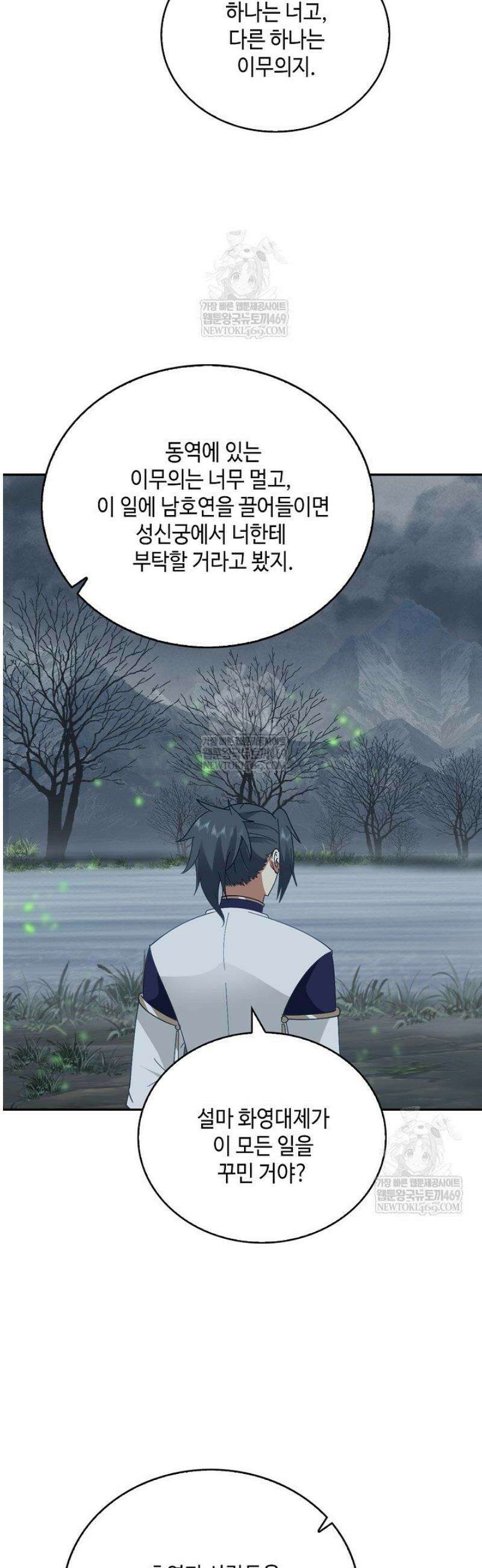 무련전봉 1780화 13
