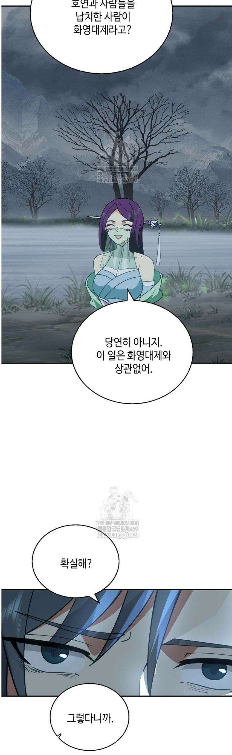 무련전봉 1780화 14