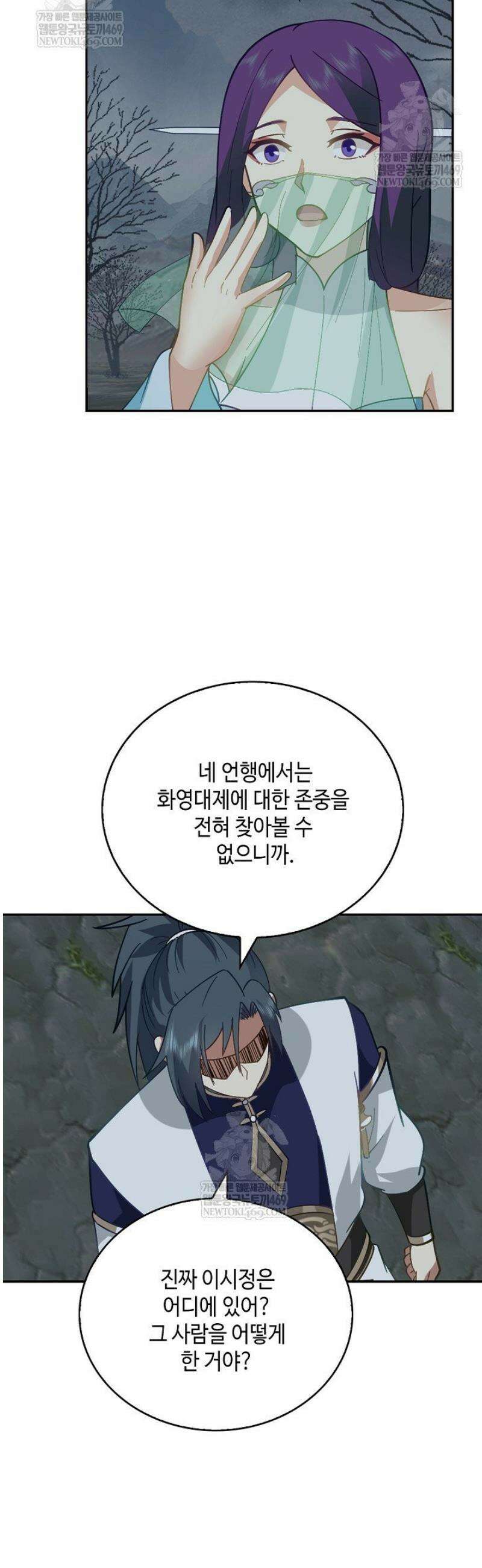 무련전봉 1780화 16