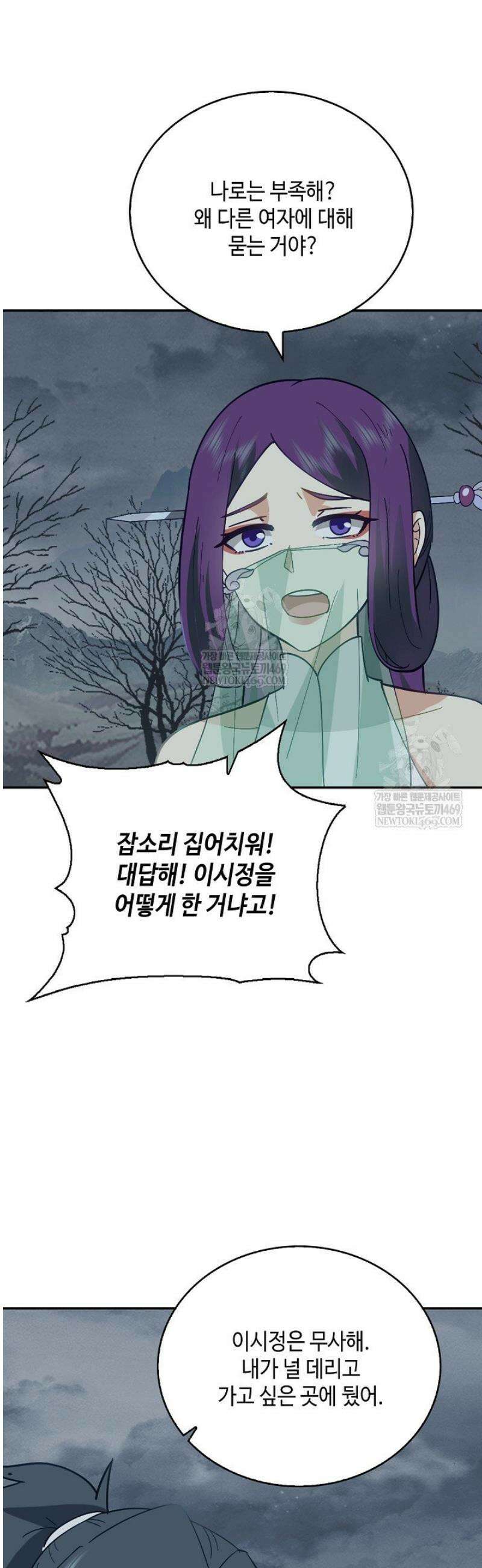 무련전봉 1780화 17