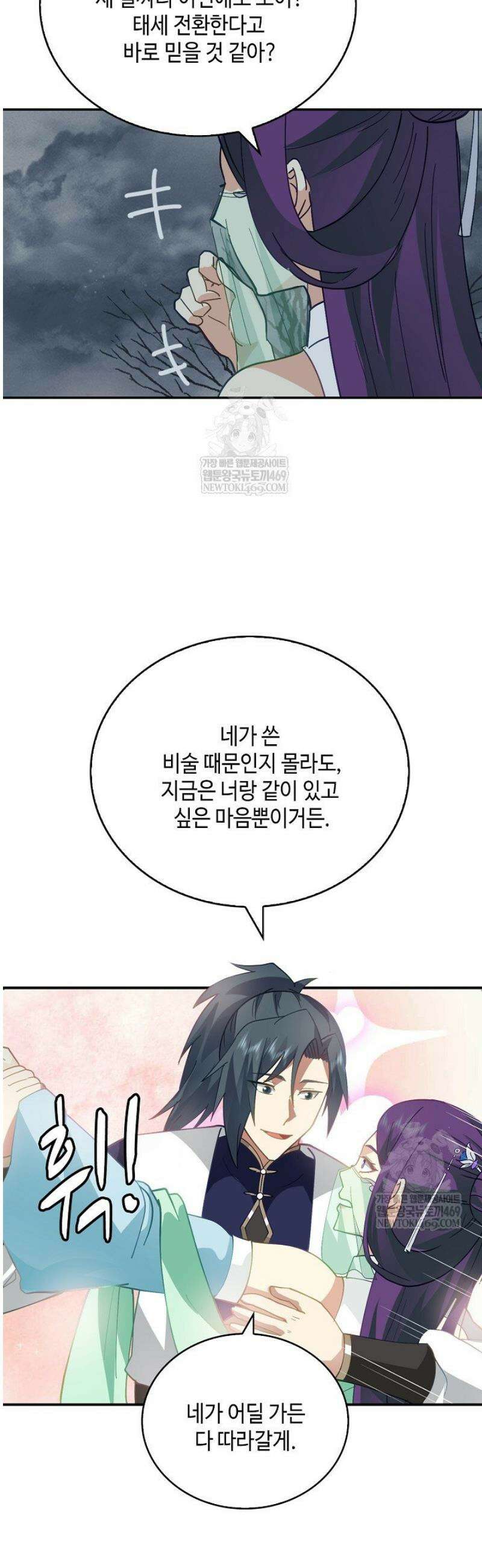 무련전봉 1780화 19