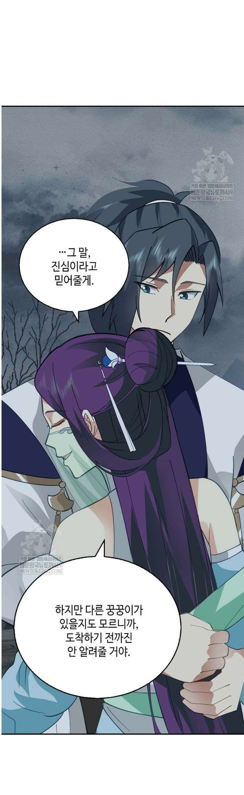 무련전봉 1780화 20