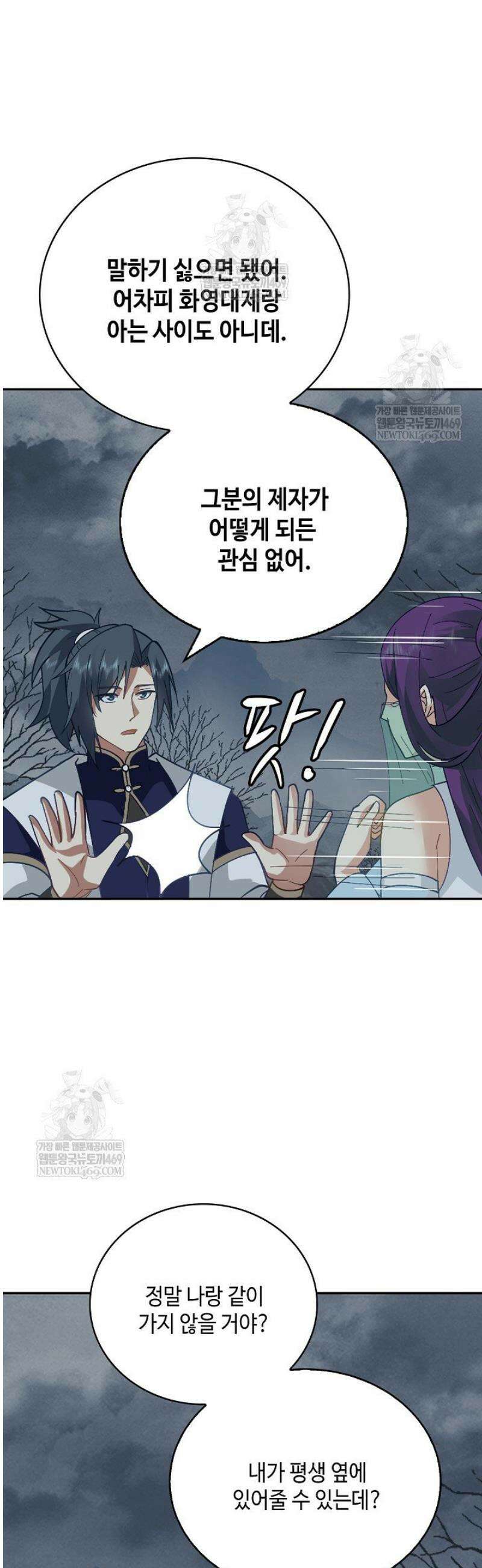 무련전봉 1780화 21