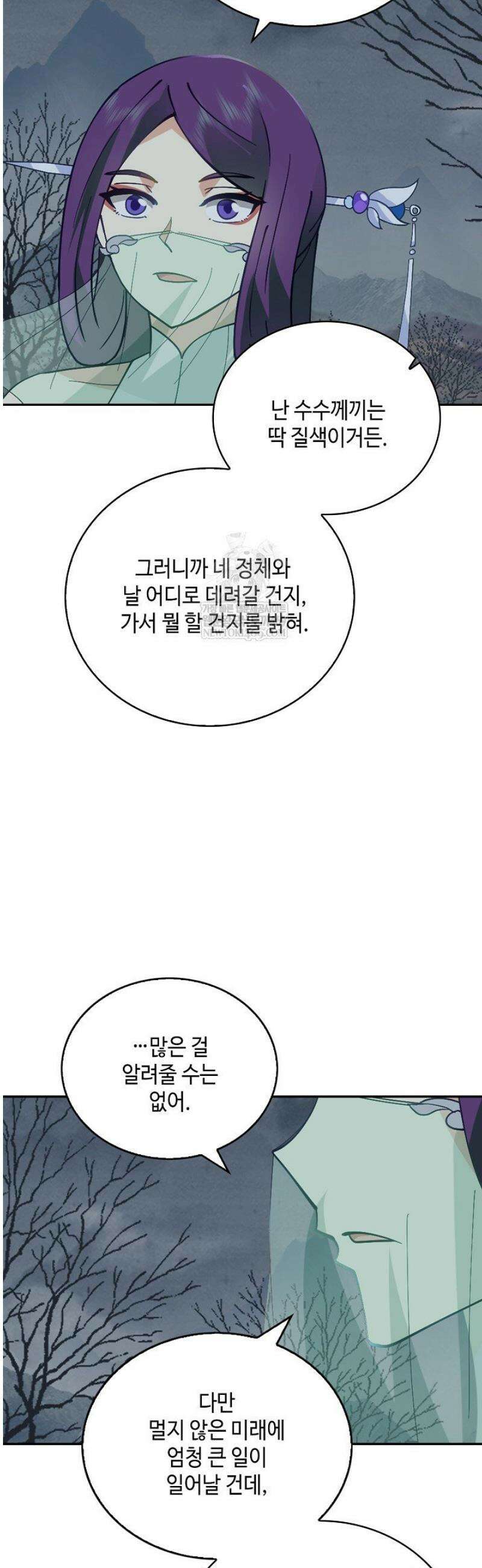 무련전봉 1780화 22