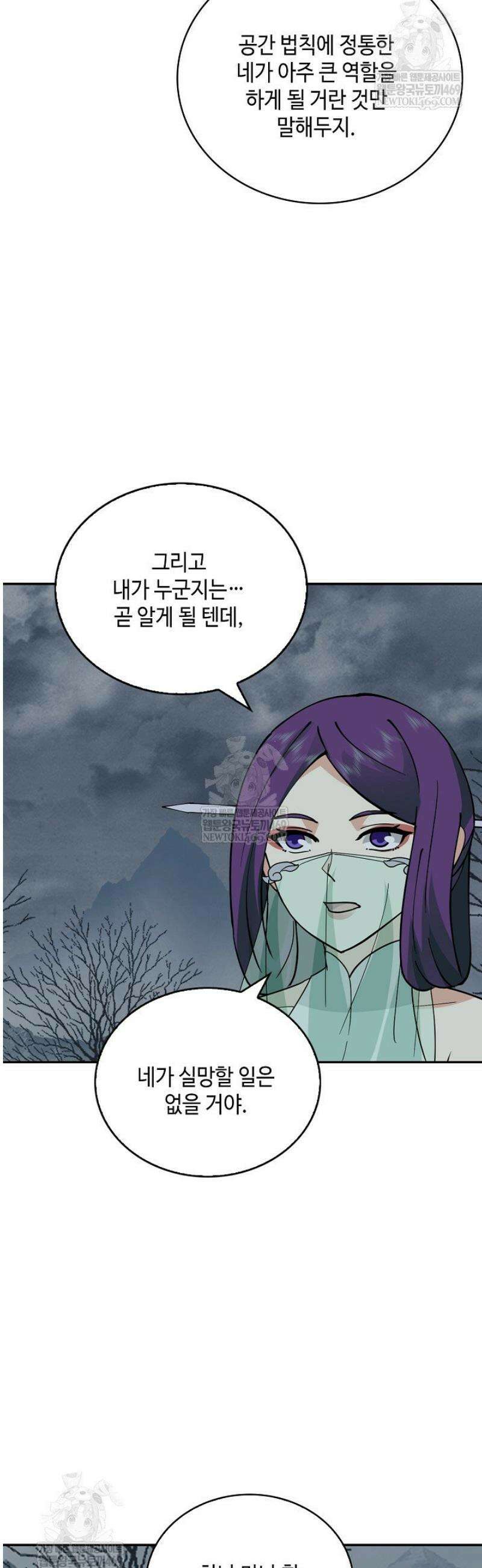 무련전봉 1780화 23