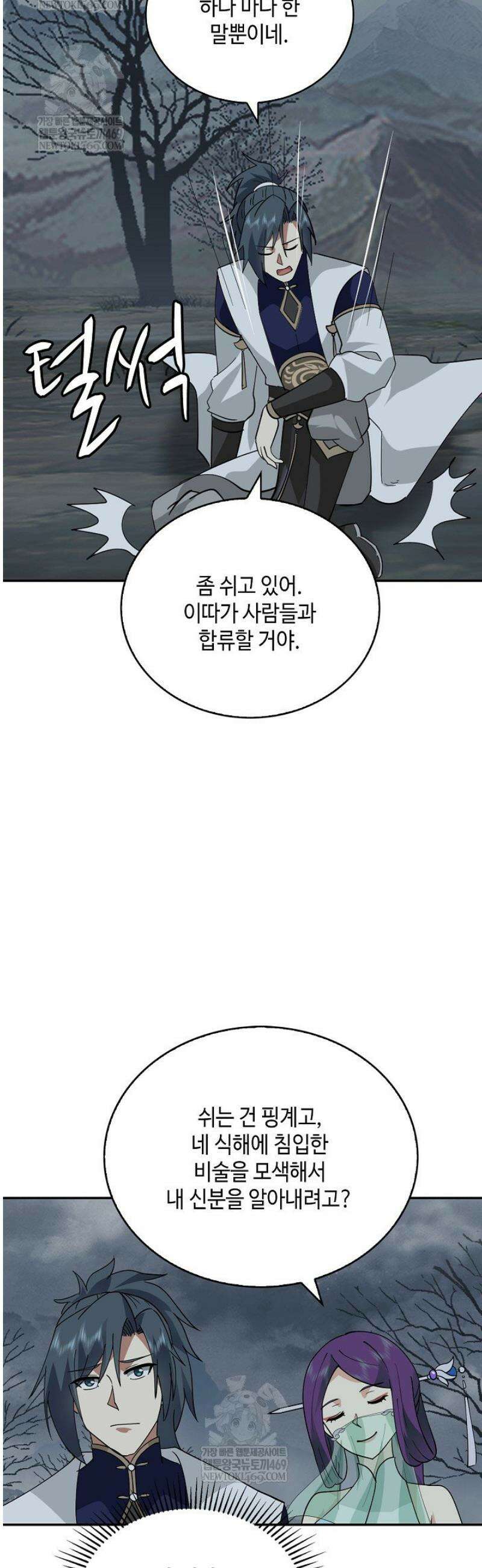 무련전봉 1780화 24